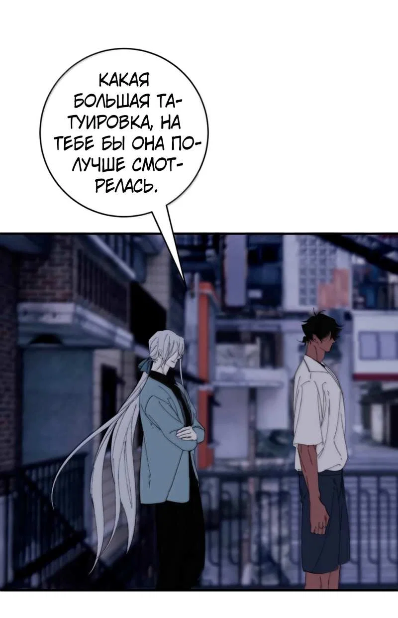 Манга Каждый день я желаю опозорить яндере-принца - Глава 39 Страница 29