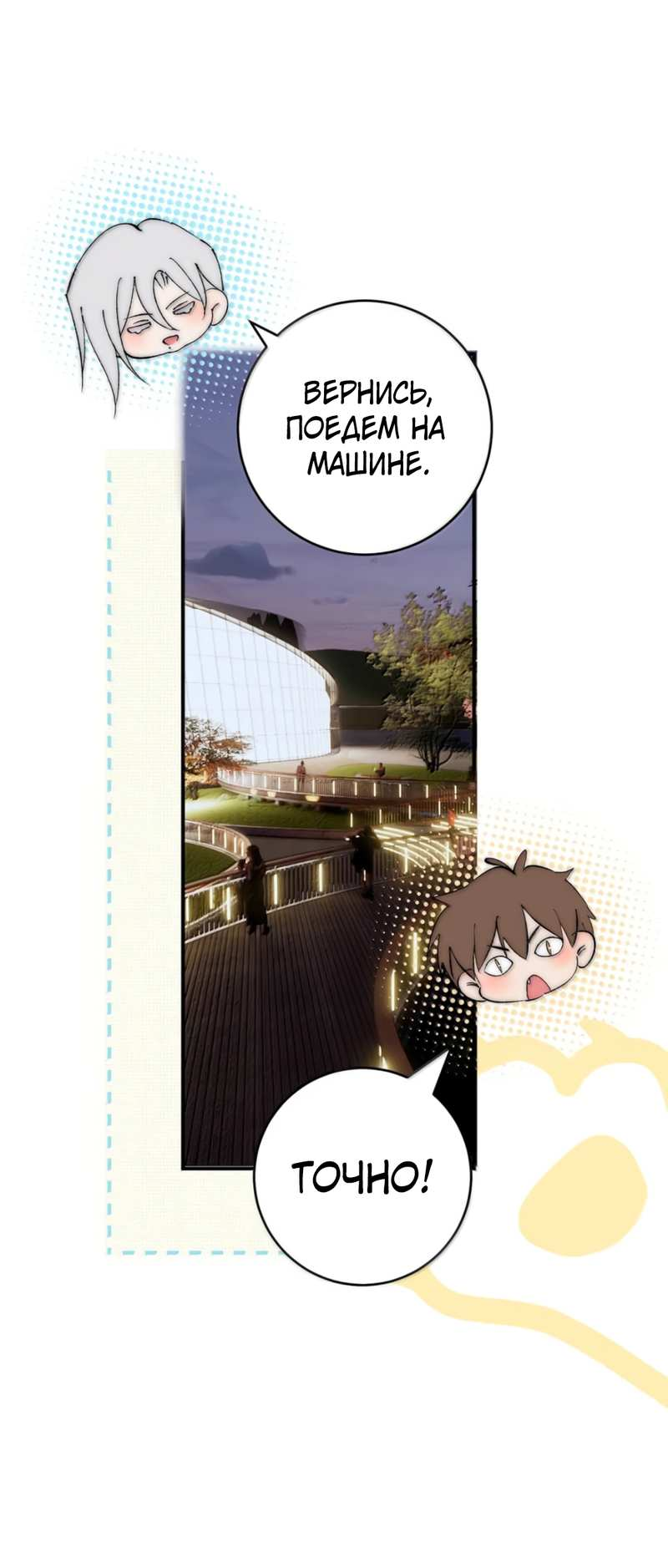 Манга Каждый день я желаю опозорить яндере-принца - Глава 39 Страница 17