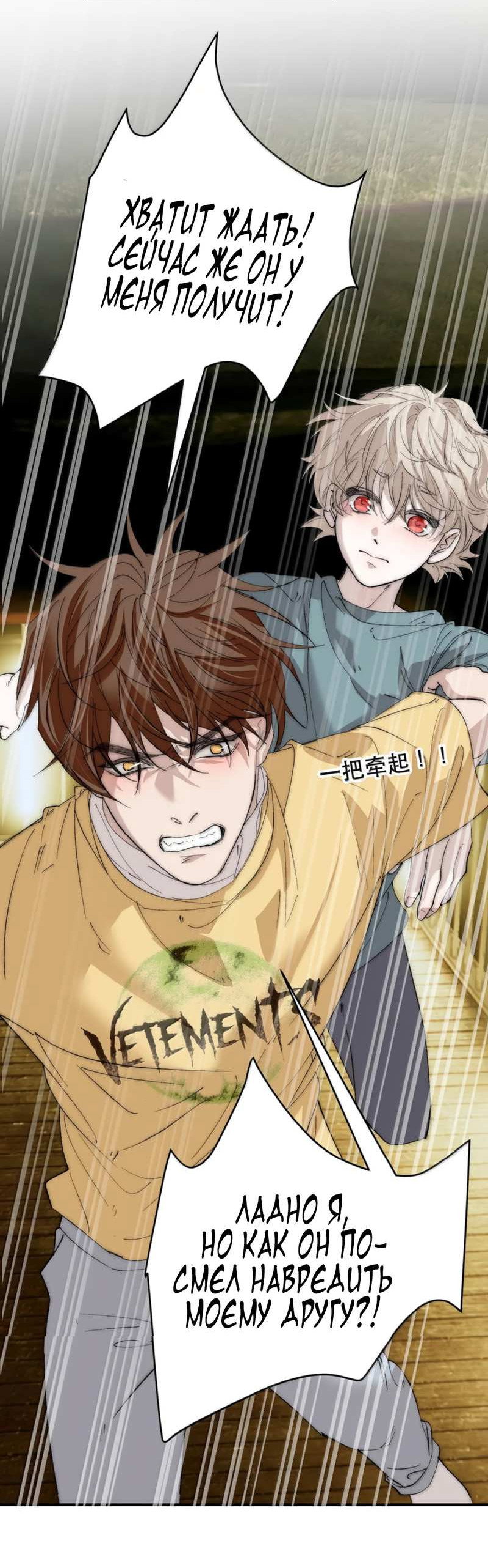 Манга Каждый день я желаю опозорить яндере-принца - Глава 39 Страница 10