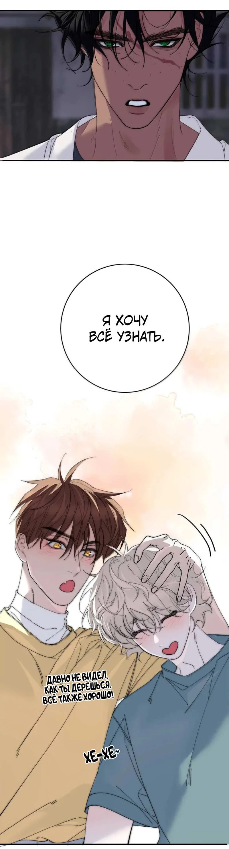 Манга Каждый день я желаю опозорить яндере-принца - Глава 39 Страница 36