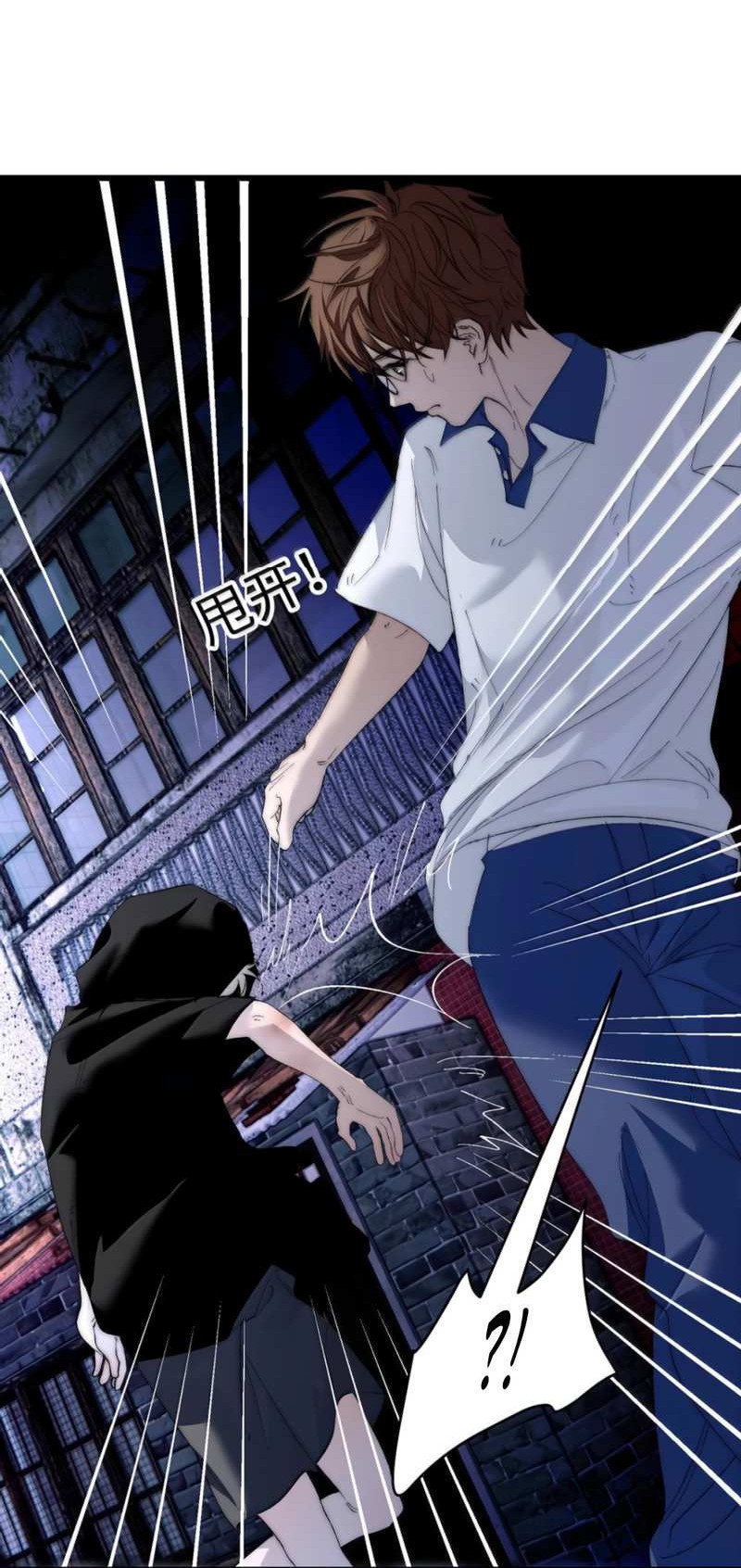 Манга Каждый день я желаю опозорить яндере-принца - Глава 39 Страница 14