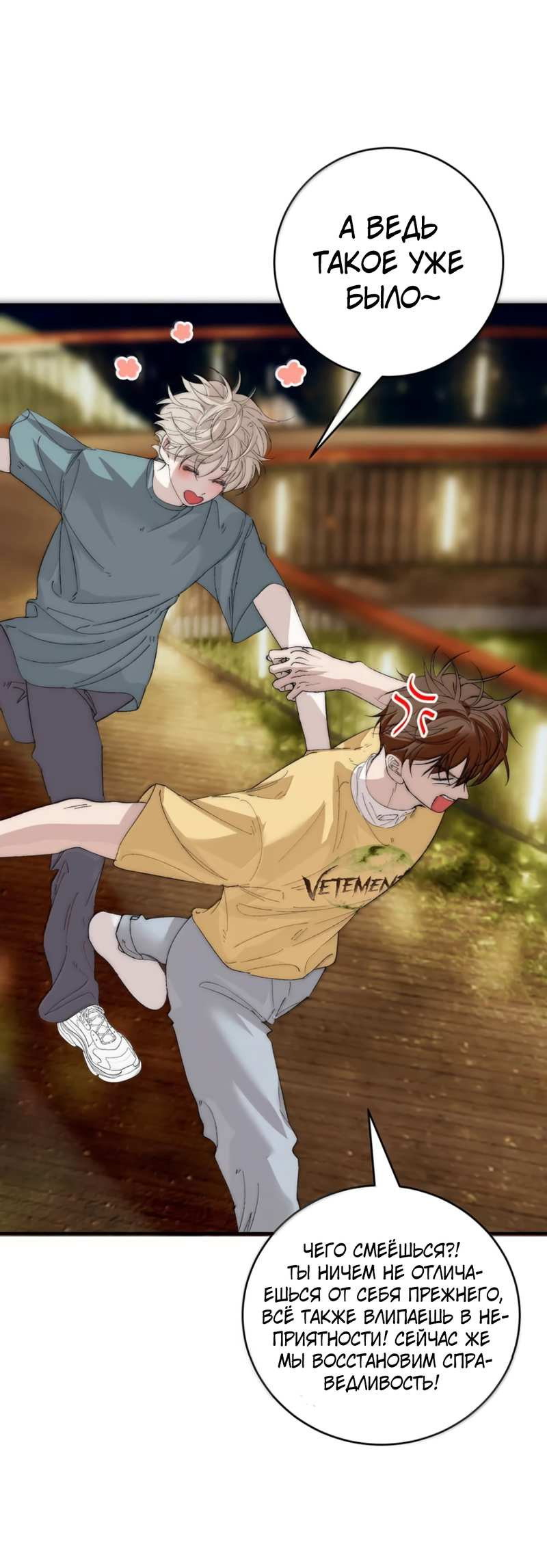 Манга Каждый день я желаю опозорить яндере-принца - Глава 39 Страница 16