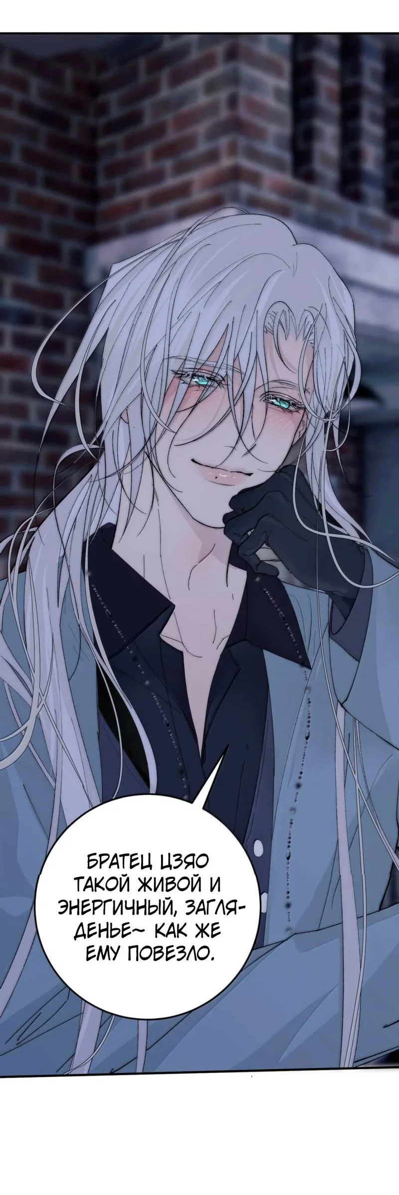 Манга Каждый день я желаю опозорить яндере-принца - Глава 39 Страница 28