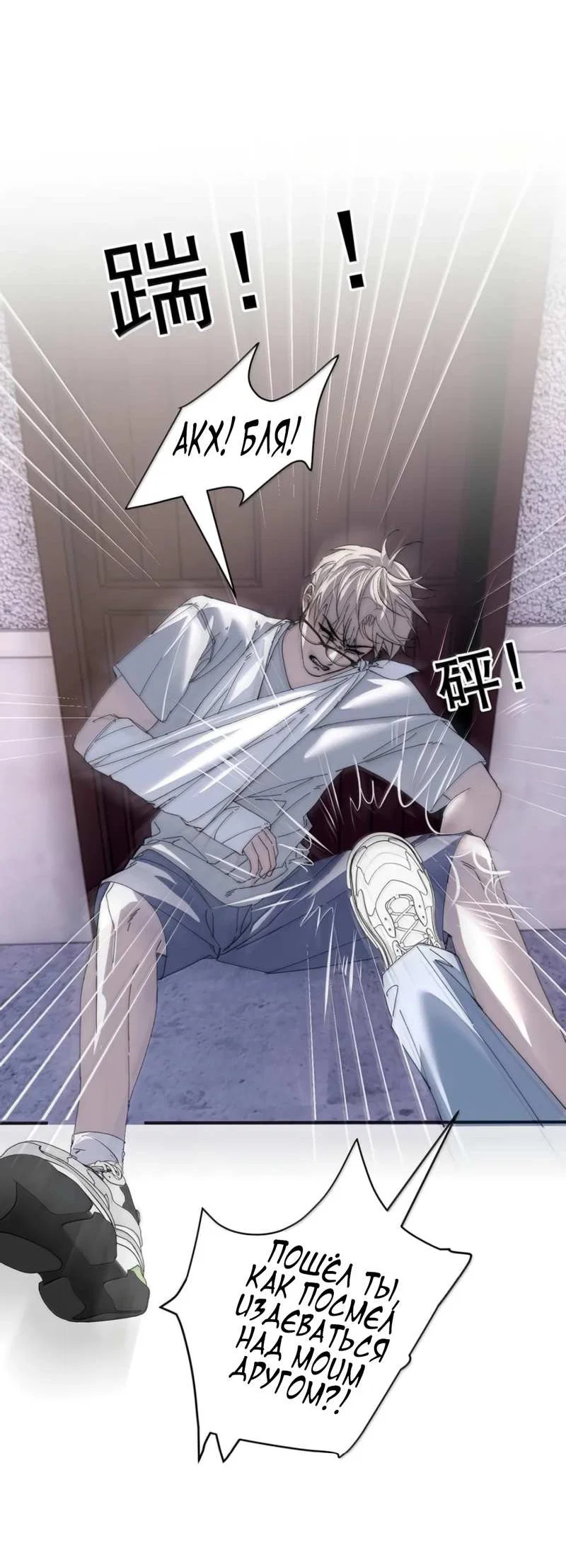 Манга Каждый день я желаю опозорить яндере-принца - Глава 39 Страница 18