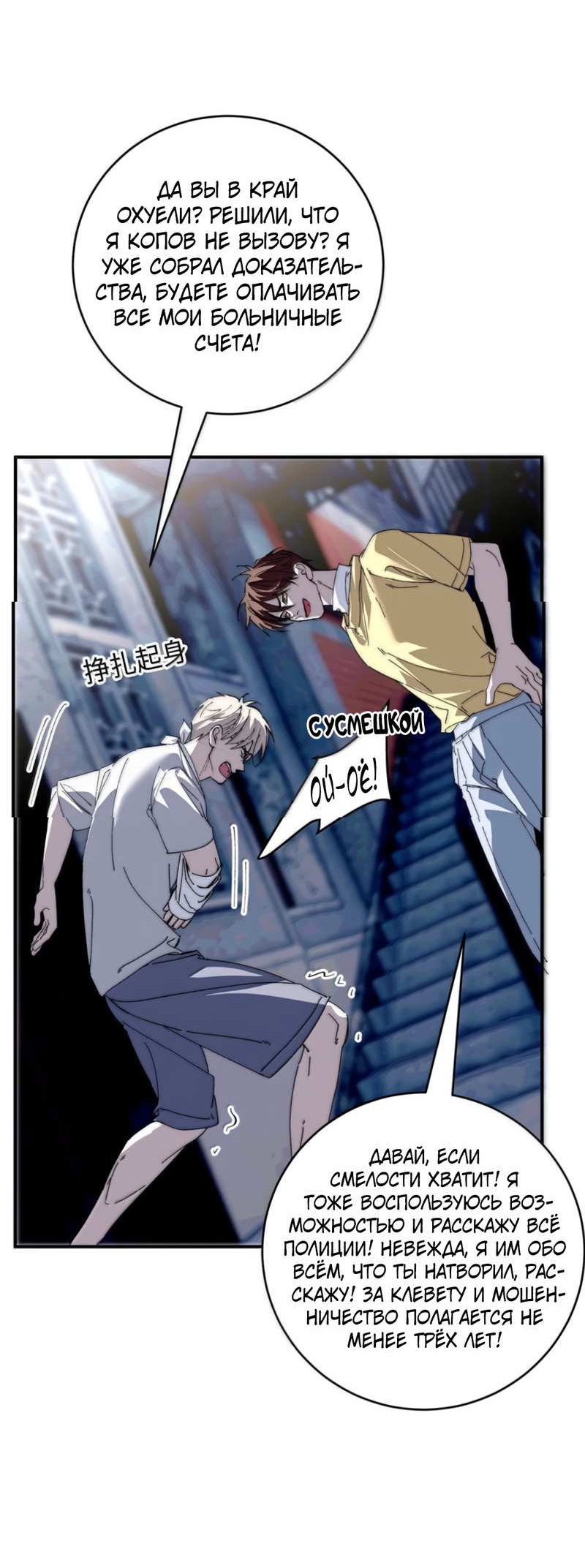 Манга Каждый день я желаю опозорить яндере-принца - Глава 39 Страница 20