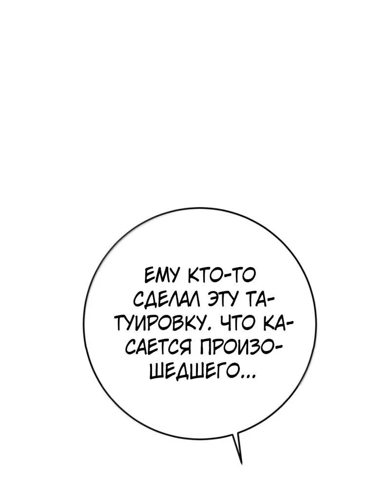 Манга Каждый день я желаю опозорить яндере-принца - Глава 39 Страница 35