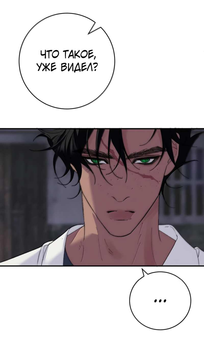 Манга Каждый день я желаю опозорить яндере-принца - Глава 39 Страница 30