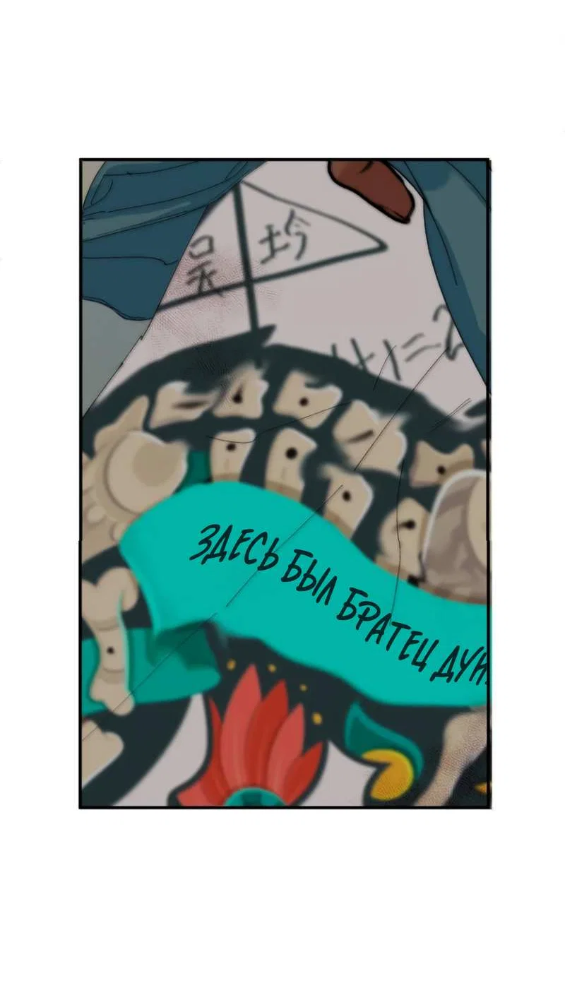 Манга Каждый день я желаю опозорить яндере-принца - Глава 39 Страница 33