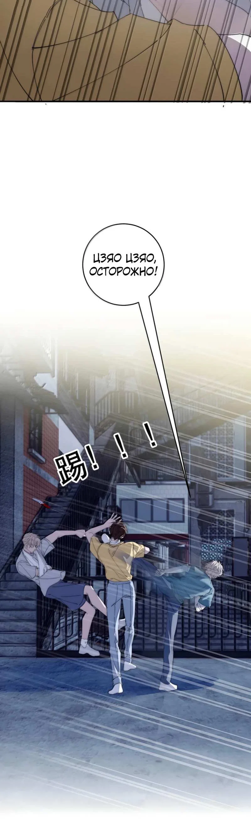 Манга Каждый день я желаю опозорить яндере-принца - Глава 39 Страница 24