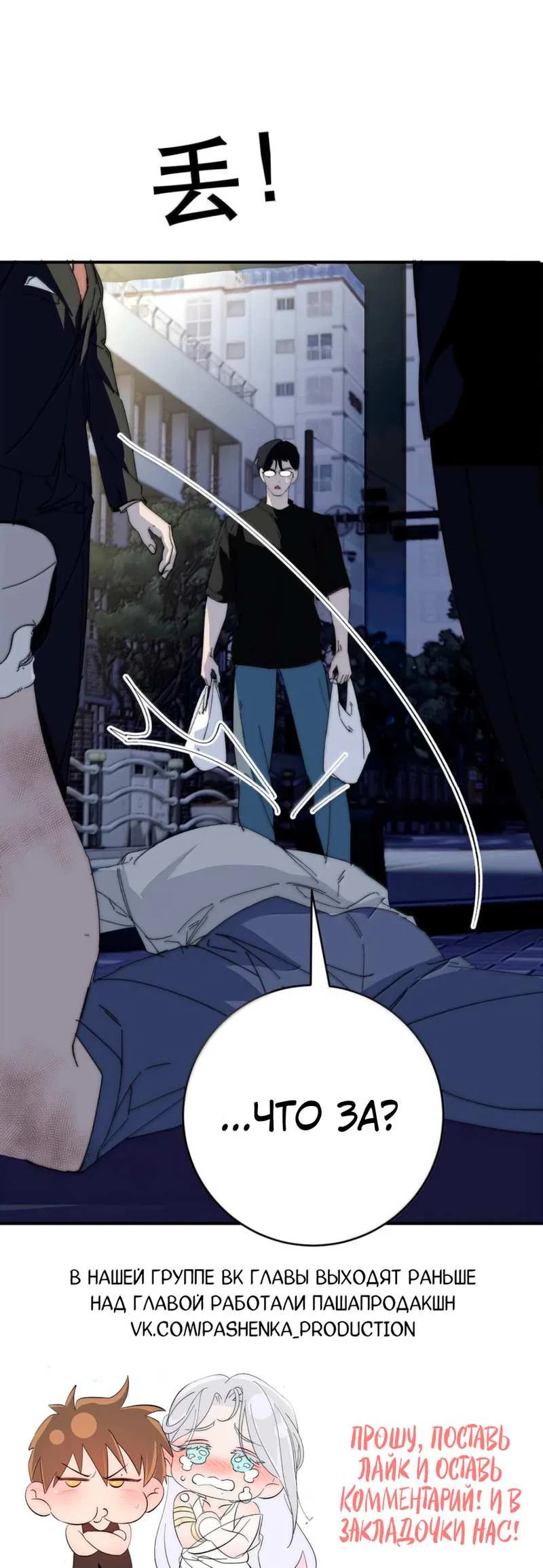 Манга Каждый день я желаю опозорить яндере-принца - Глава 39 Страница 38