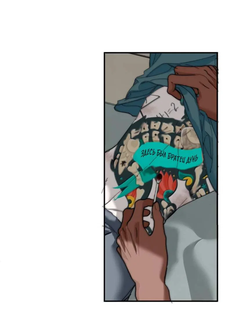 Манга Каждый день я желаю опозорить яндере-принца - Глава 39 Страница 32