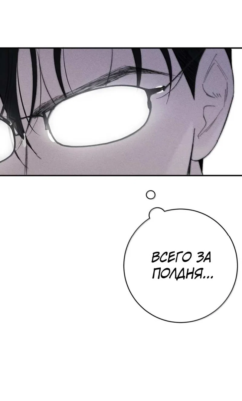 Манга Каждый день я желаю опозорить яндере-принца - Глава 40 Страница 5