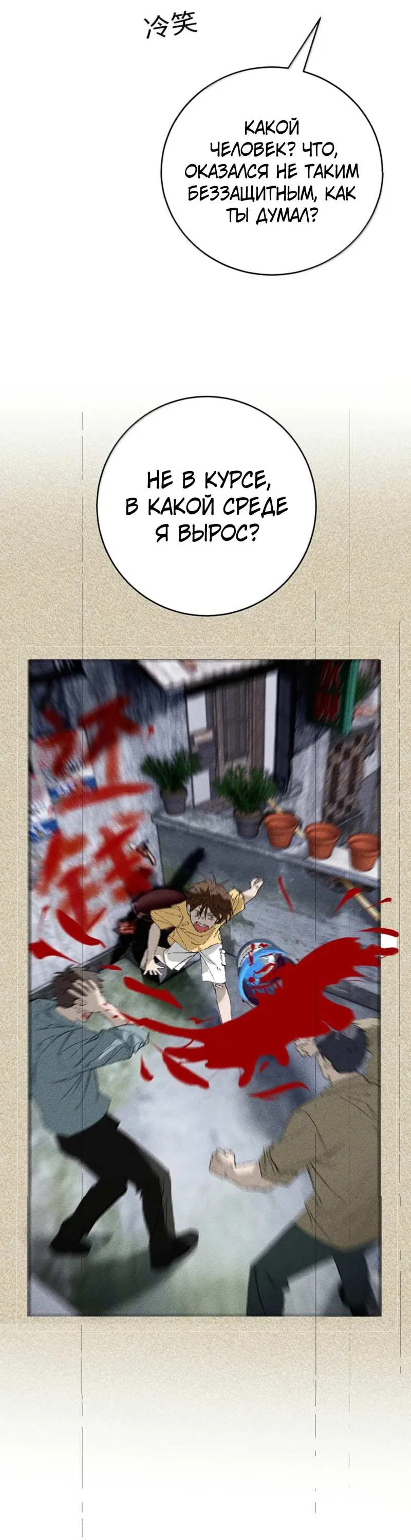 Манга Каждый день я желаю опозорить яндере-принца - Глава 40 Страница 13