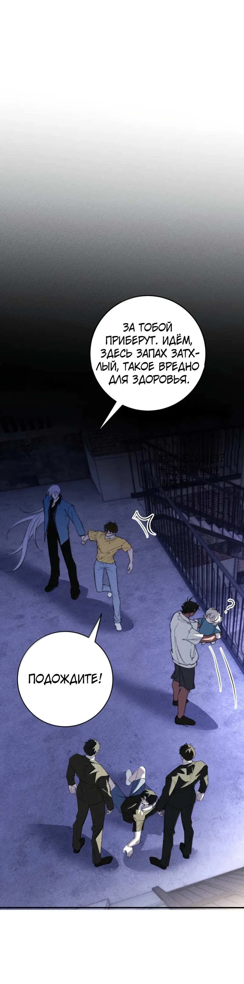 Манга Каждый день я желаю опозорить яндере-принца - Глава 40 Страница 7