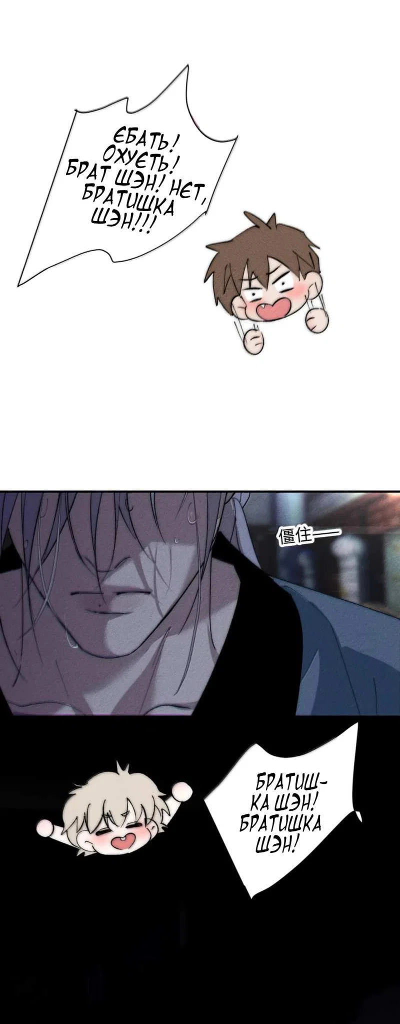 Манга Каждый день я желаю опозорить яндере-принца - Глава 40 Страница 28