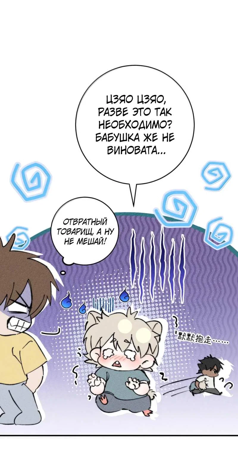 Манга Каждый день я желаю опозорить яндере-принца - Глава 40 Страница 17