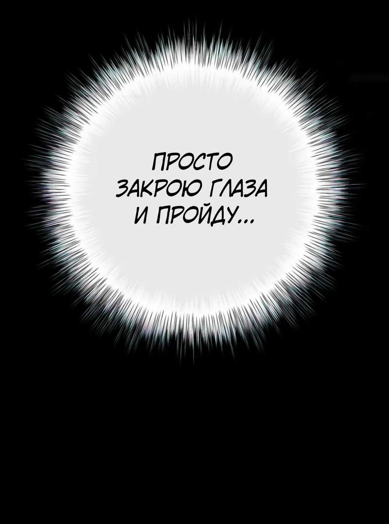 Манга Каждый день я желаю опозорить яндере-принца - Глава 40 Страница 32