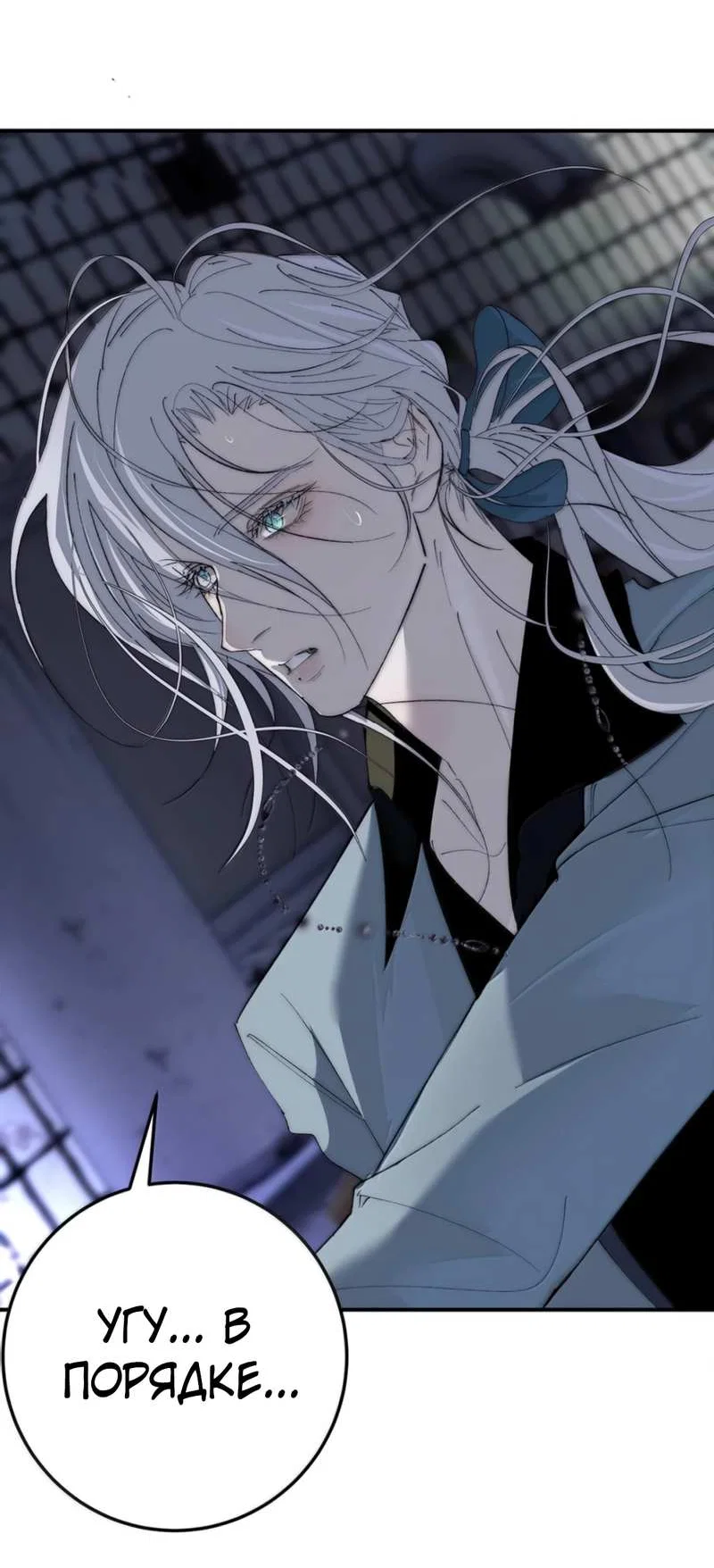 Манга Каждый день я желаю опозорить яндере-принца - Глава 40 Страница 37