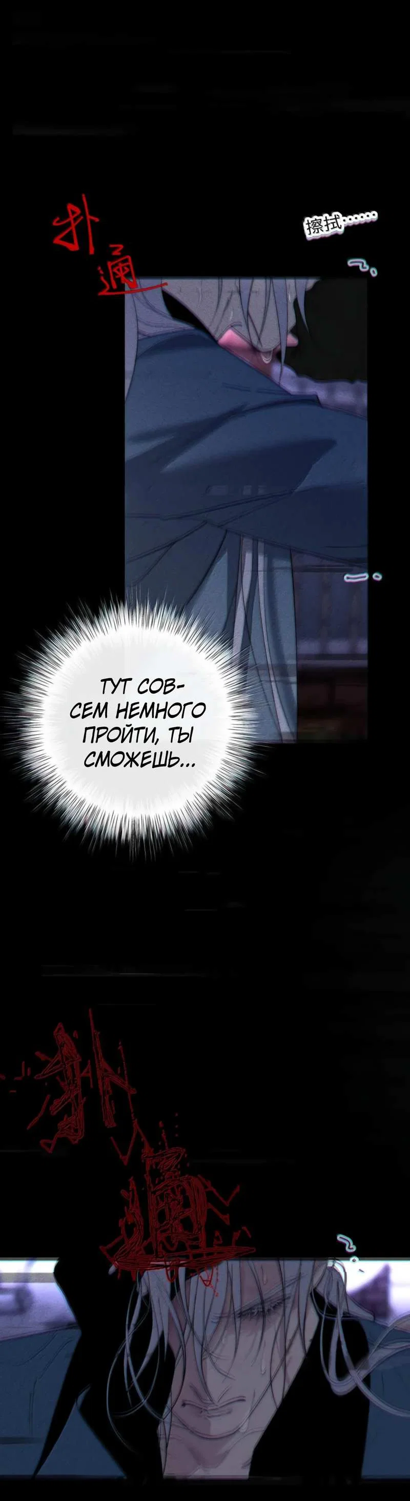 Манга Каждый день я желаю опозорить яндере-принца - Глава 40 Страница 31