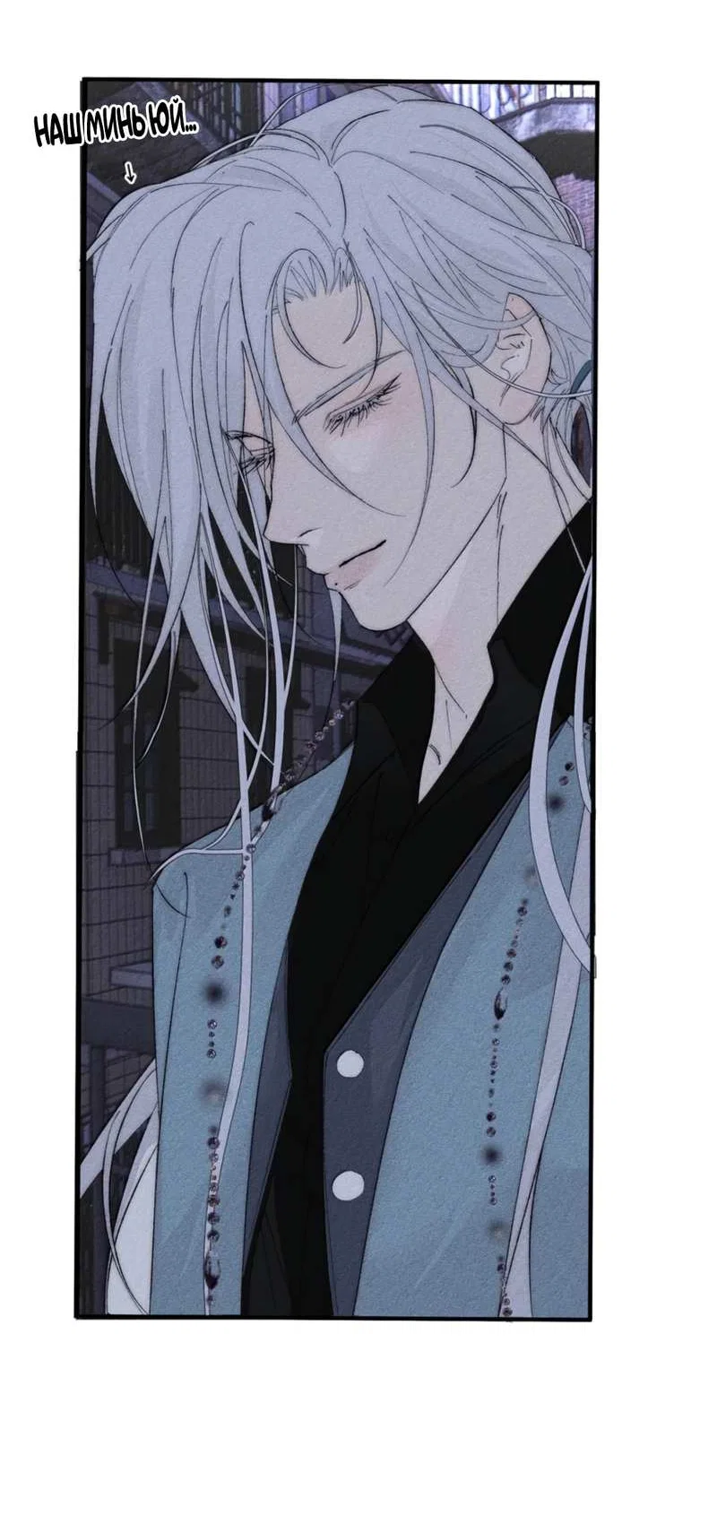 Манга Каждый день я желаю опозорить яндере-принца - Глава 40 Страница 16