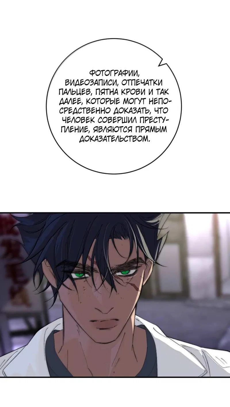 Манга Каждый день я желаю опозорить яндере-принца - Глава 40 Страница 22