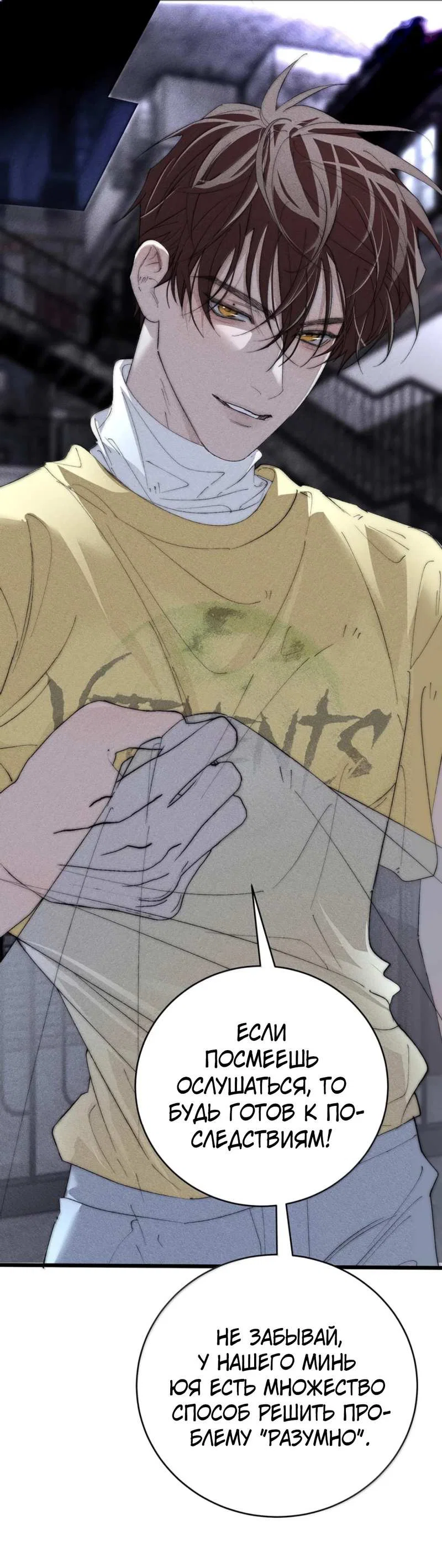 Манга Каждый день я желаю опозорить яндере-принца - Глава 40 Страница 15