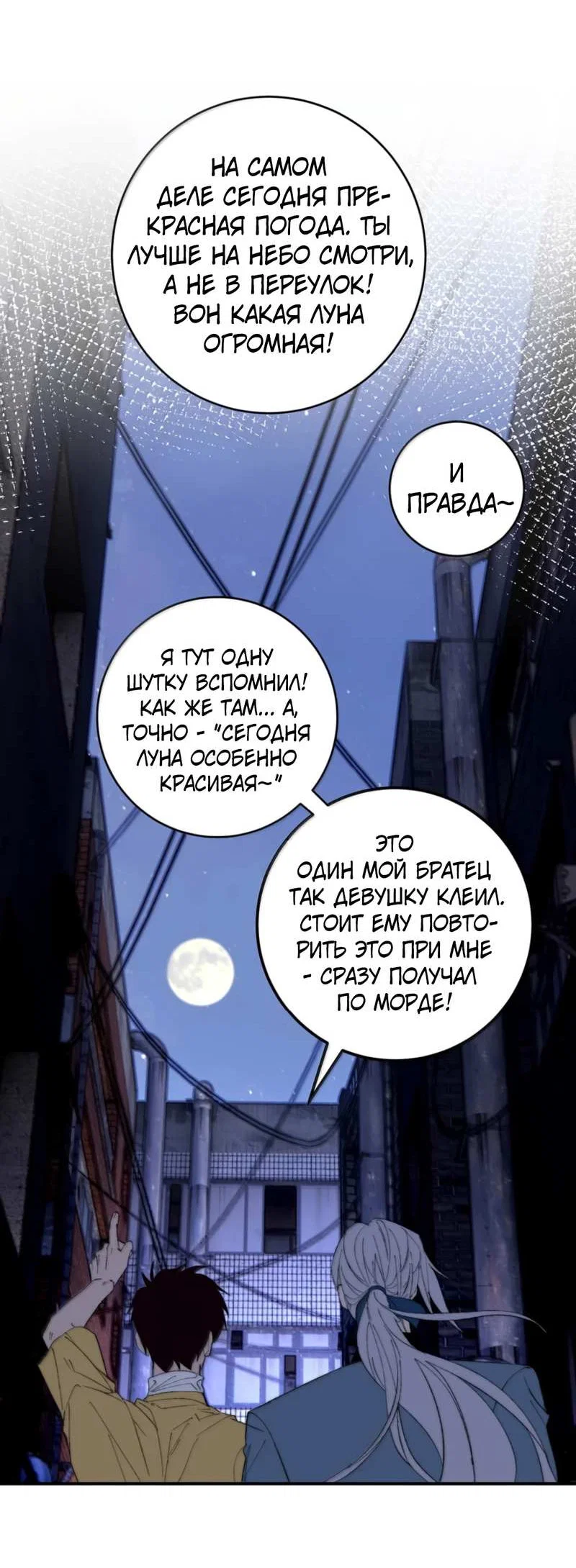 Манга Каждый день я желаю опозорить яндере-принца - Глава 40 Страница 39