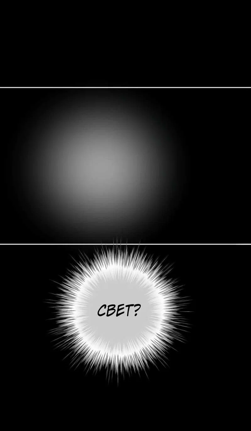 Манга Каждый день я желаю опозорить яндере-принца - Глава 40 Страница 34