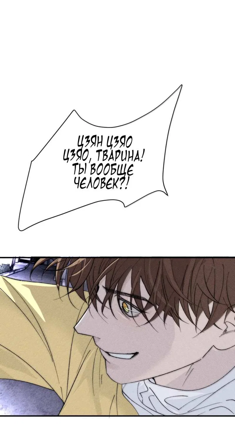 Манга Каждый день я желаю опозорить яндере-принца - Глава 40 Страница 12