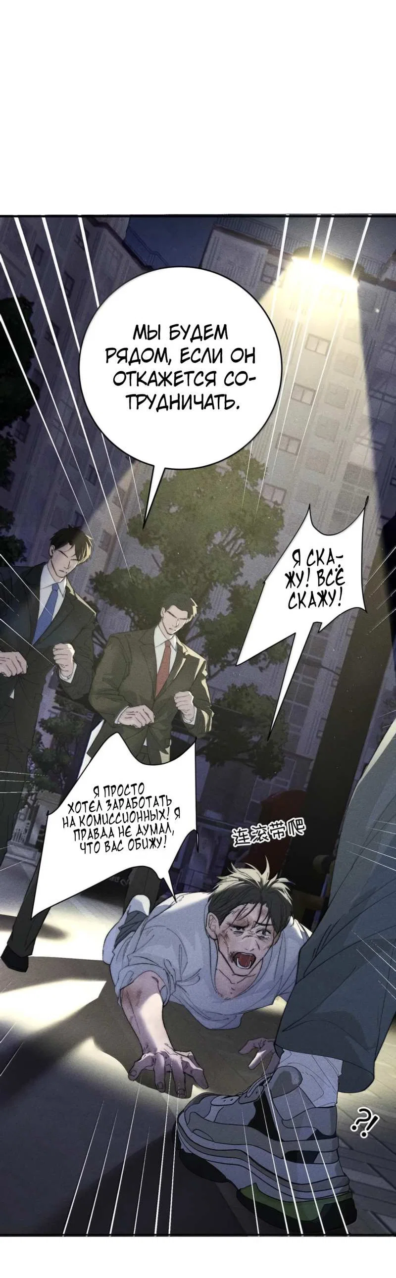 Манга Каждый день я желаю опозорить яндере-принца - Глава 40 Страница 3