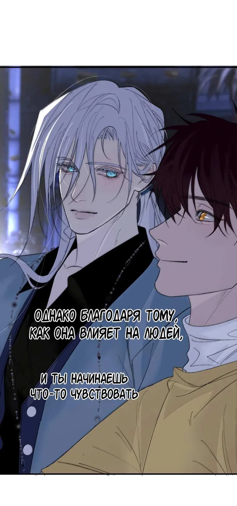 Манга Каждый день я желаю опозорить яндере-принца - Глава 40 Страница 41