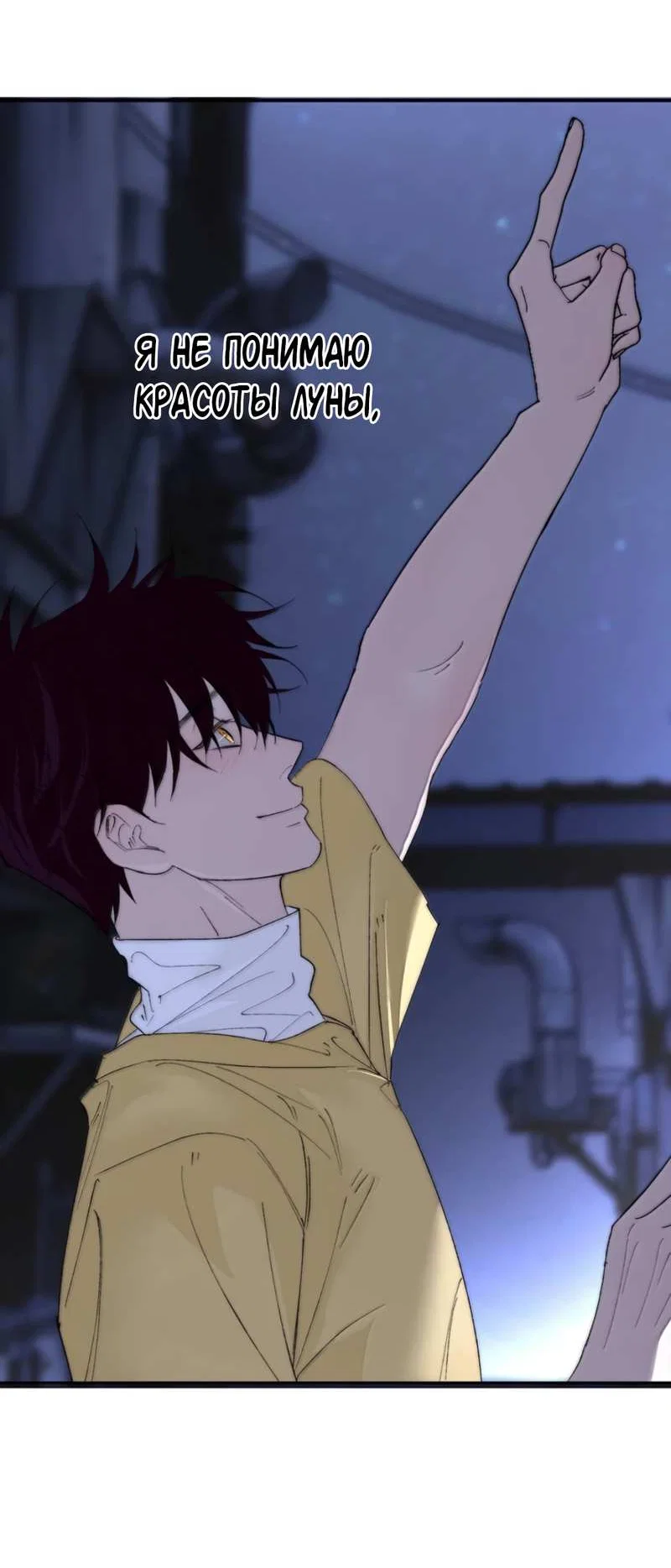 Манга Каждый день я желаю опозорить яндере-принца - Глава 40 Страница 40