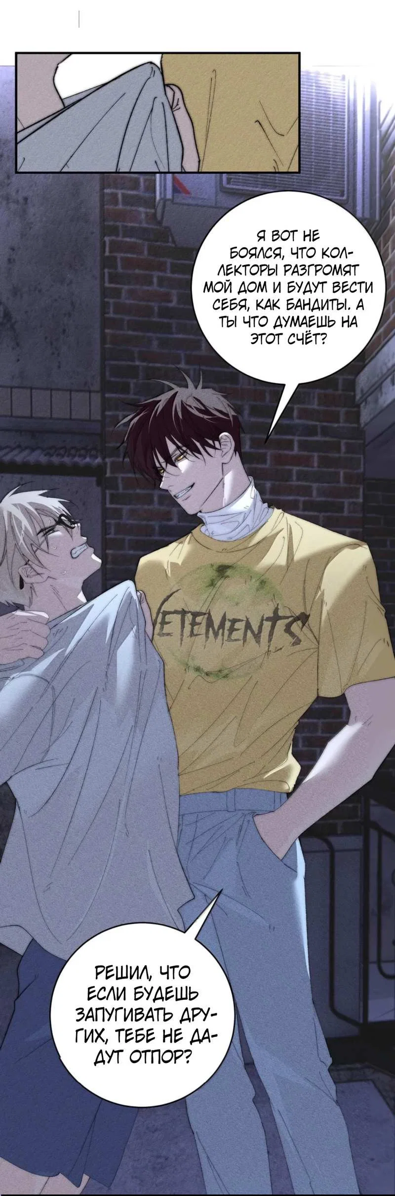 Манга Каждый день я желаю опозорить яндере-принца - Глава 40 Страница 14