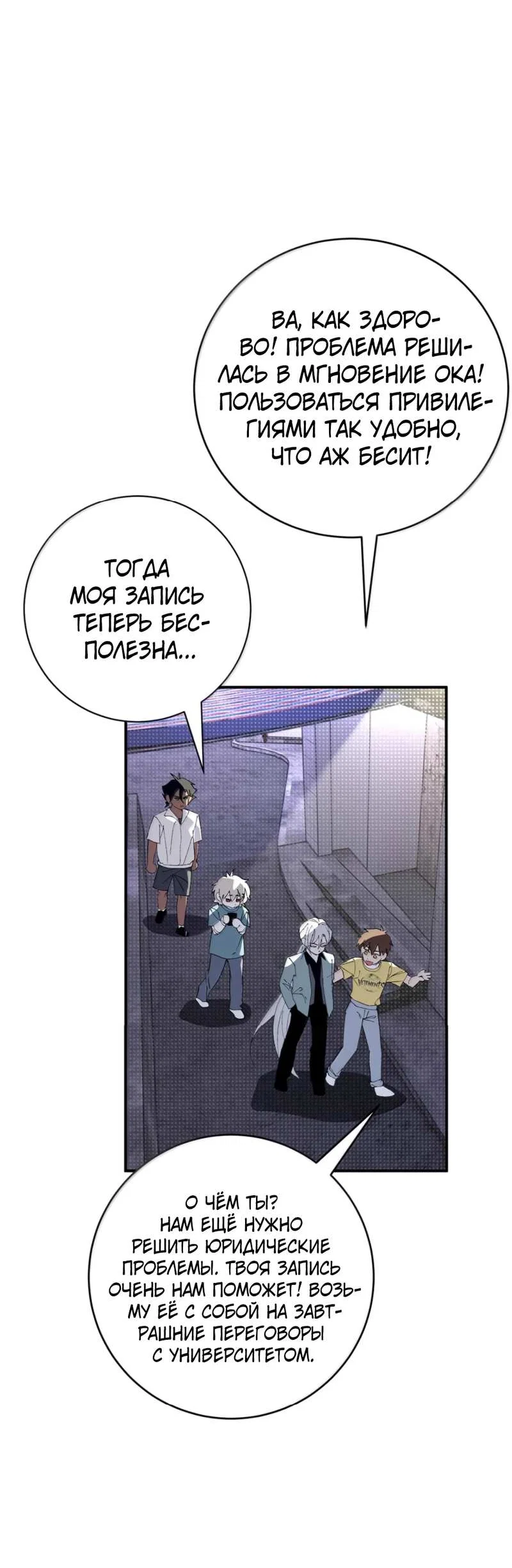 Манга Каждый день я желаю опозорить яндере-принца - Глава 40 Страница 20