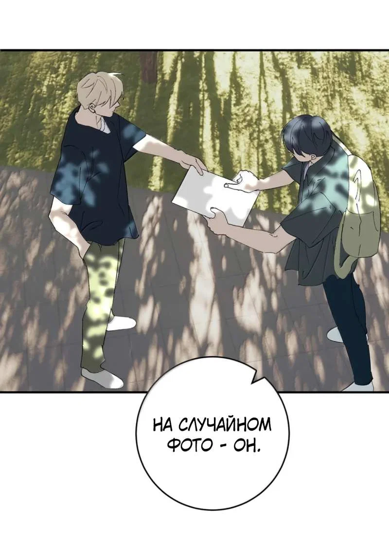 Манга Каждый день я желаю опозорить яндере-принца - Глава 40 Страница 25