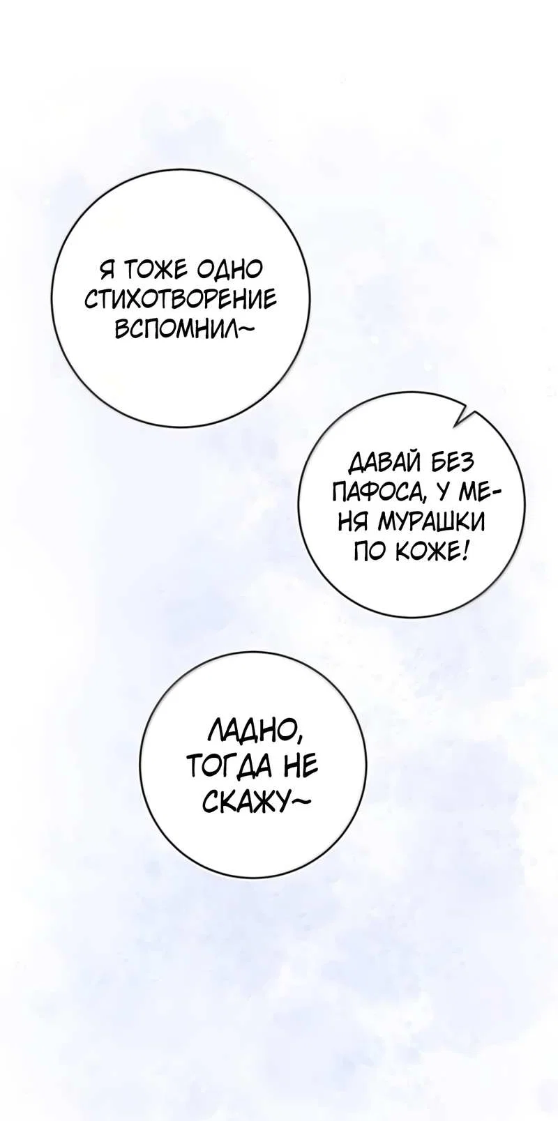 Манга Каждый день я желаю опозорить яндере-принца - Глава 40 Страница 42