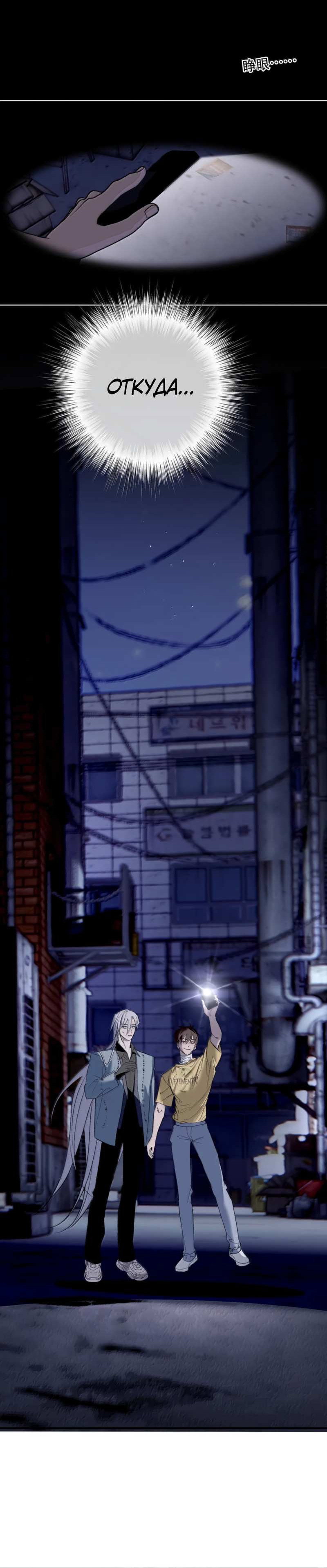 Манга Каждый день я желаю опозорить яндере-принца - Глава 40 Страница 35