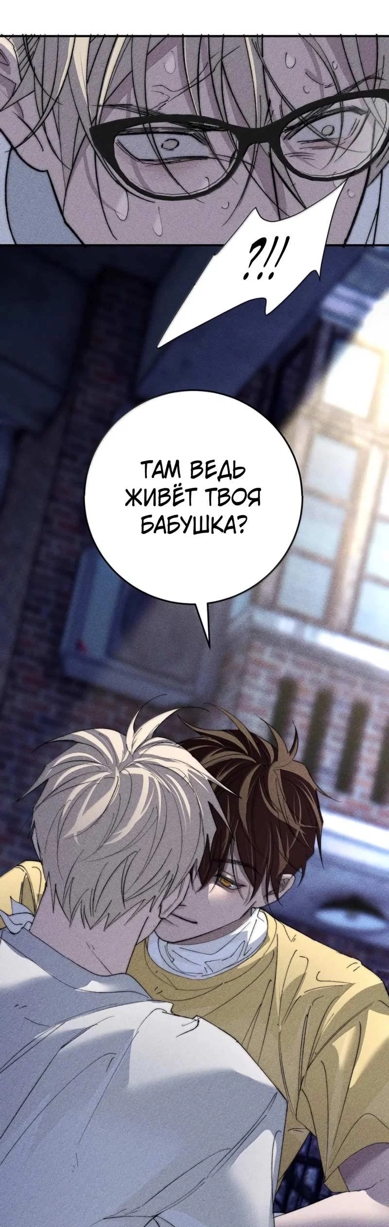 Манга Каждый день я желаю опозорить яндере-принца - Глава 40 Страница 9