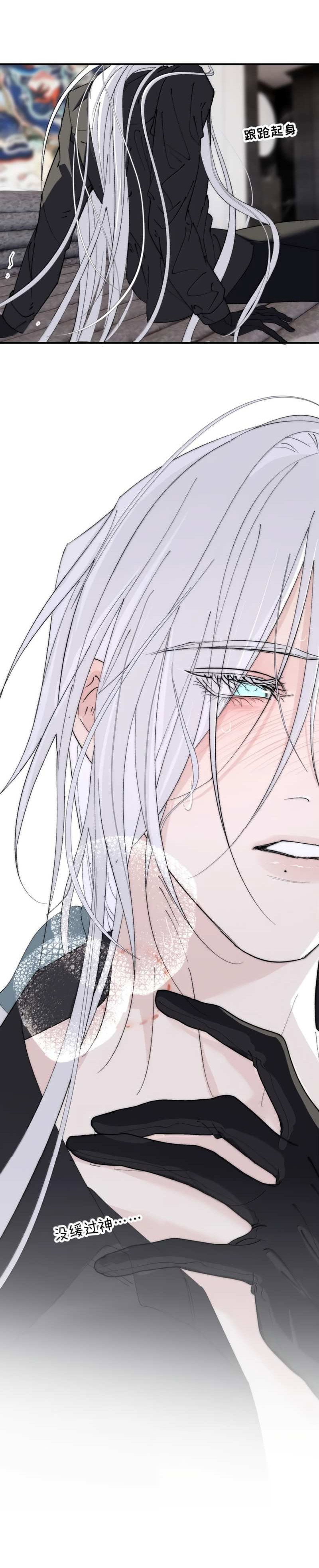 Манга Каждый день я желаю опозорить яндере-принца - Глава 41 Страница 30