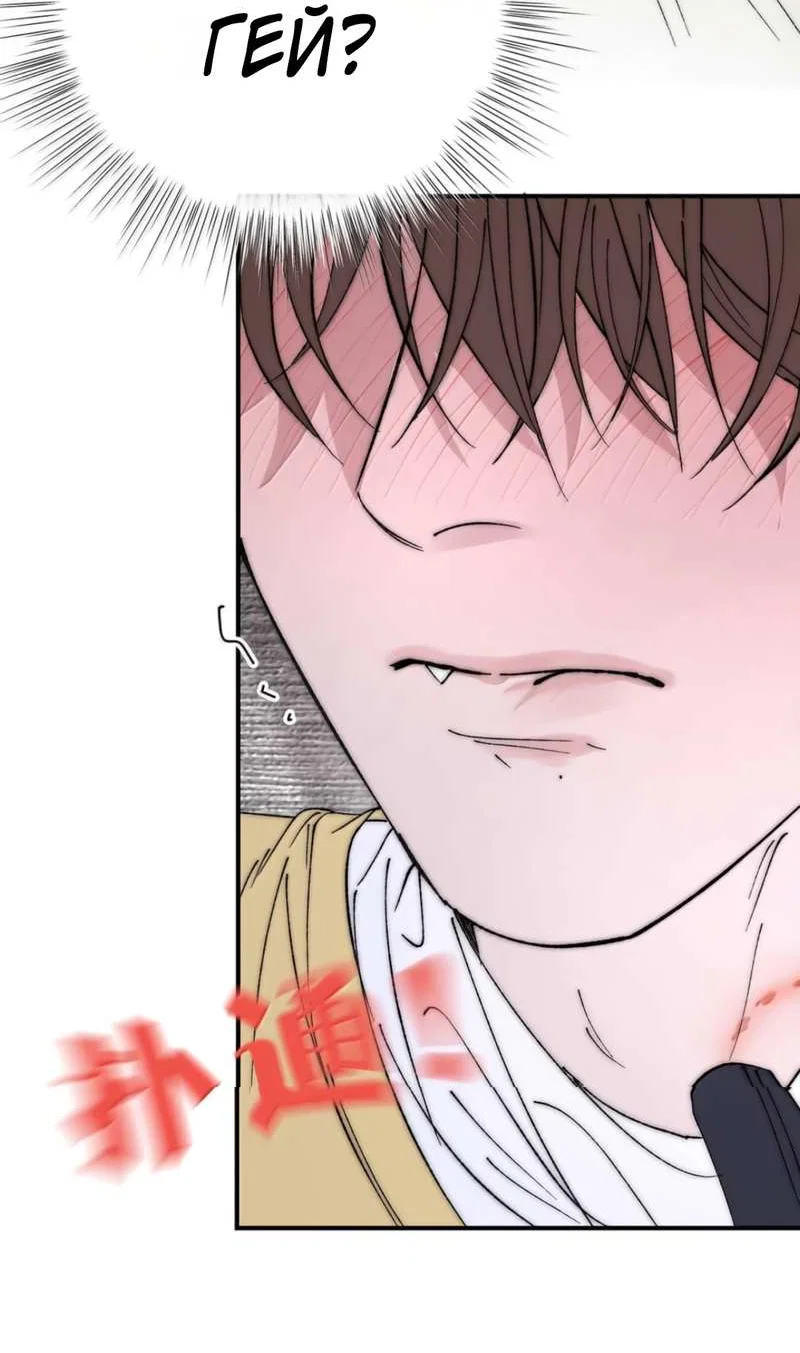 Манга Каждый день я желаю опозорить яндере-принца - Глава 41 Страница 16