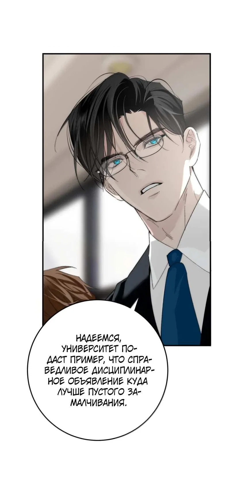 Манга Каждый день я желаю опозорить яндере-принца - Глава 41 Страница 32