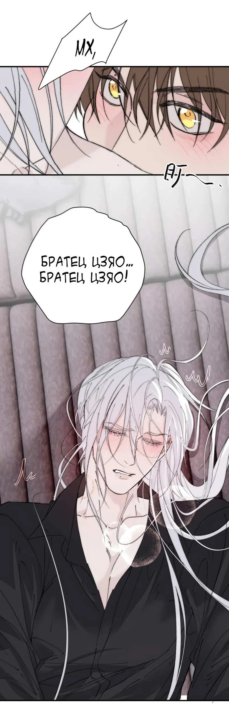 Манга Каждый день я желаю опозорить яндере-принца - Глава 41 Страница 25