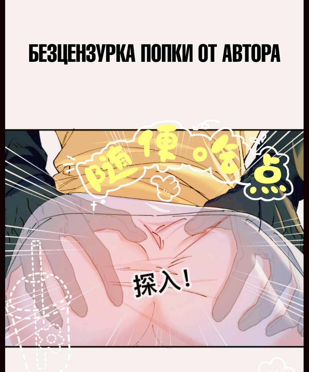 Манга Каждый день я желаю опозорить яндере-принца - Глава 41 Страница 37