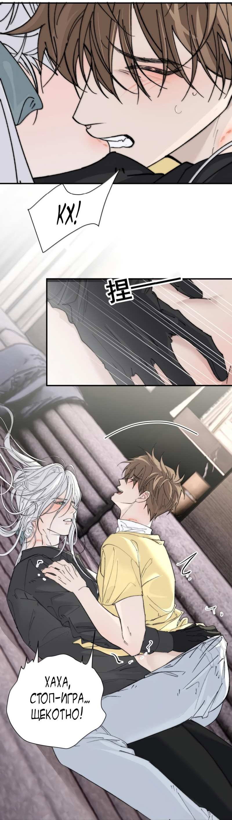 Манга Каждый день я желаю опозорить яндере-принца - Глава 41 Страница 27