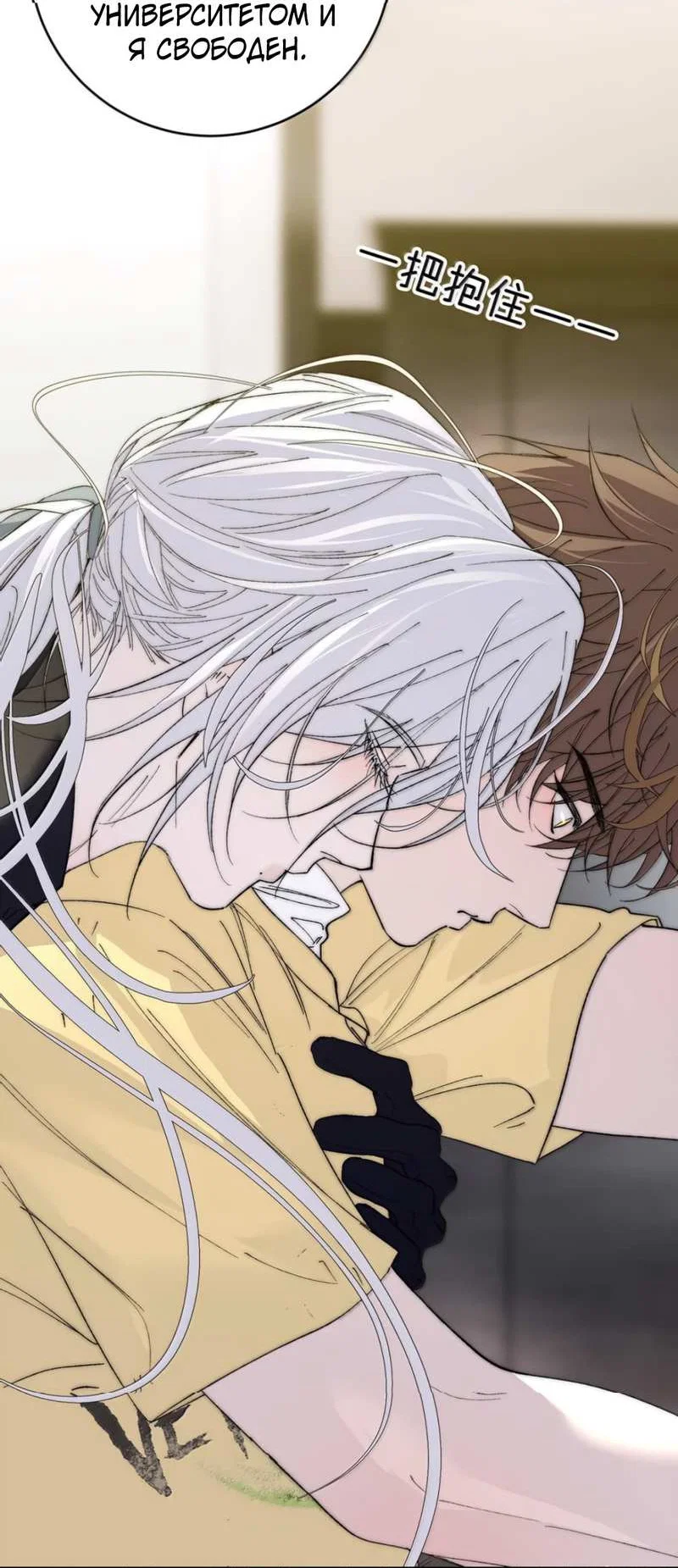 Манга Каждый день я желаю опозорить яндере-принца - Глава 41 Страница 7