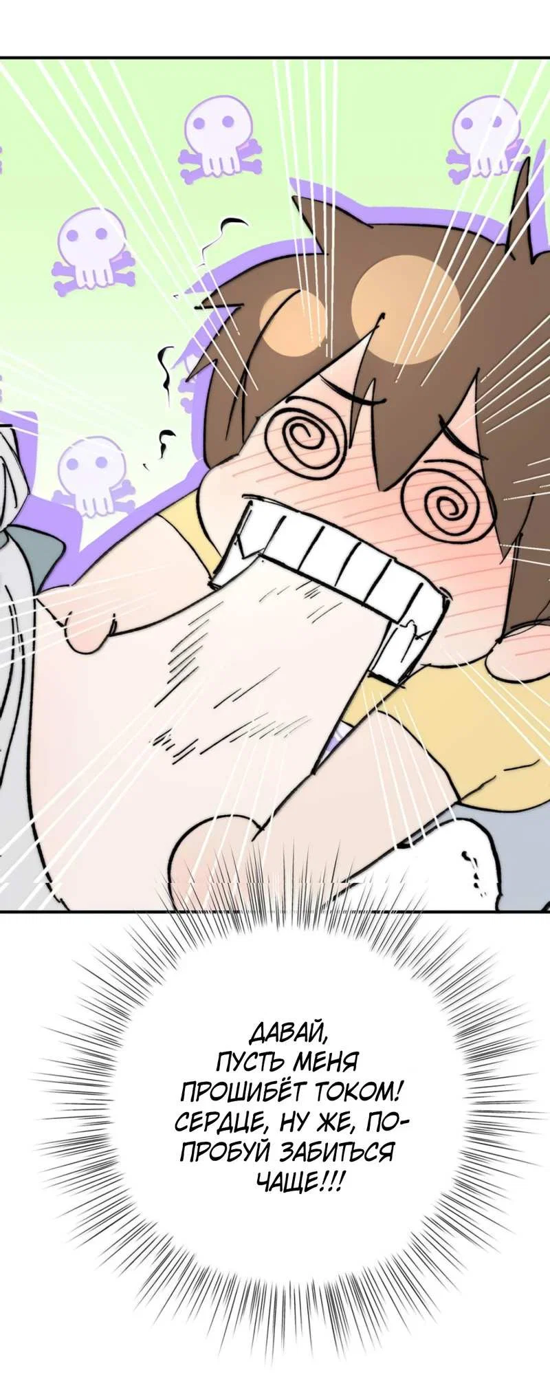 Манга Каждый день я желаю опозорить яндере-принца - Глава 41 Страница 20