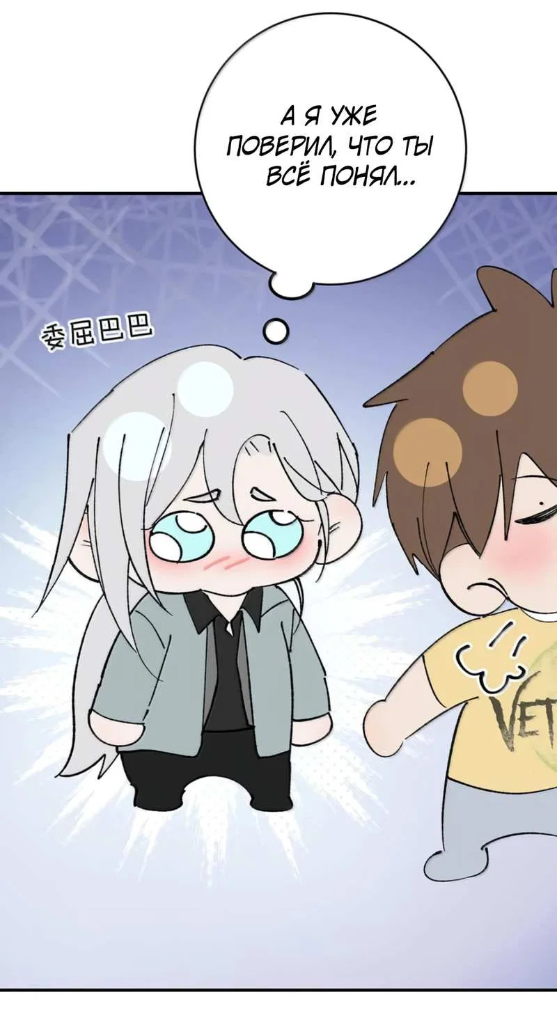 Манга Каждый день я желаю опозорить яндере-принца - Глава 41 Страница 10