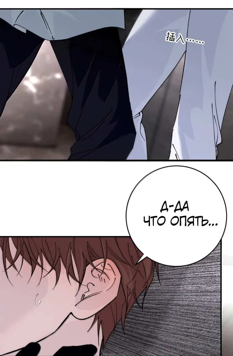 Манга Каждый день я желаю опозорить яндере-принца - Глава 41 Страница 11