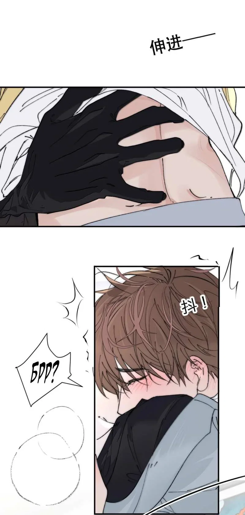 Манга Каждый день я желаю опозорить яндере-принца - Глава 41 Страница 22