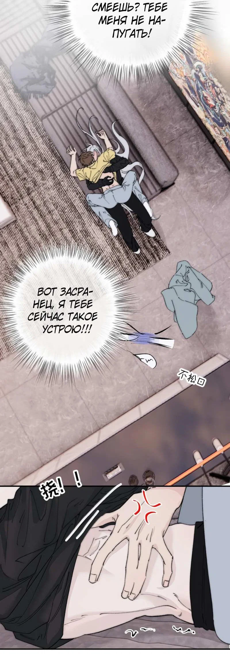 Манга Каждый день я желаю опозорить яндере-принца - Глава 41 Страница 24